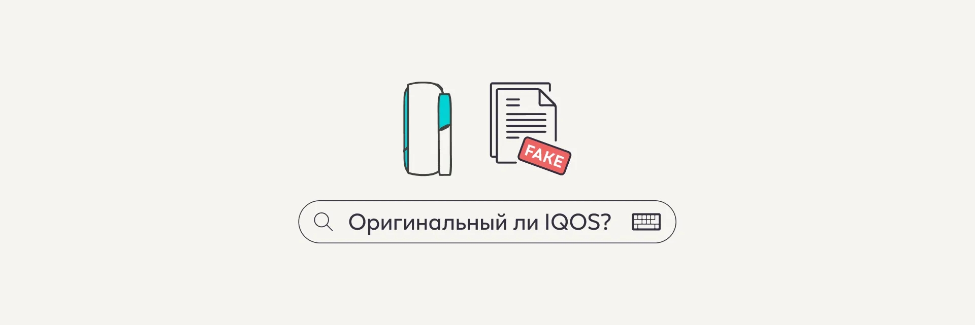 how-to-check-if-your-iqos-is-original