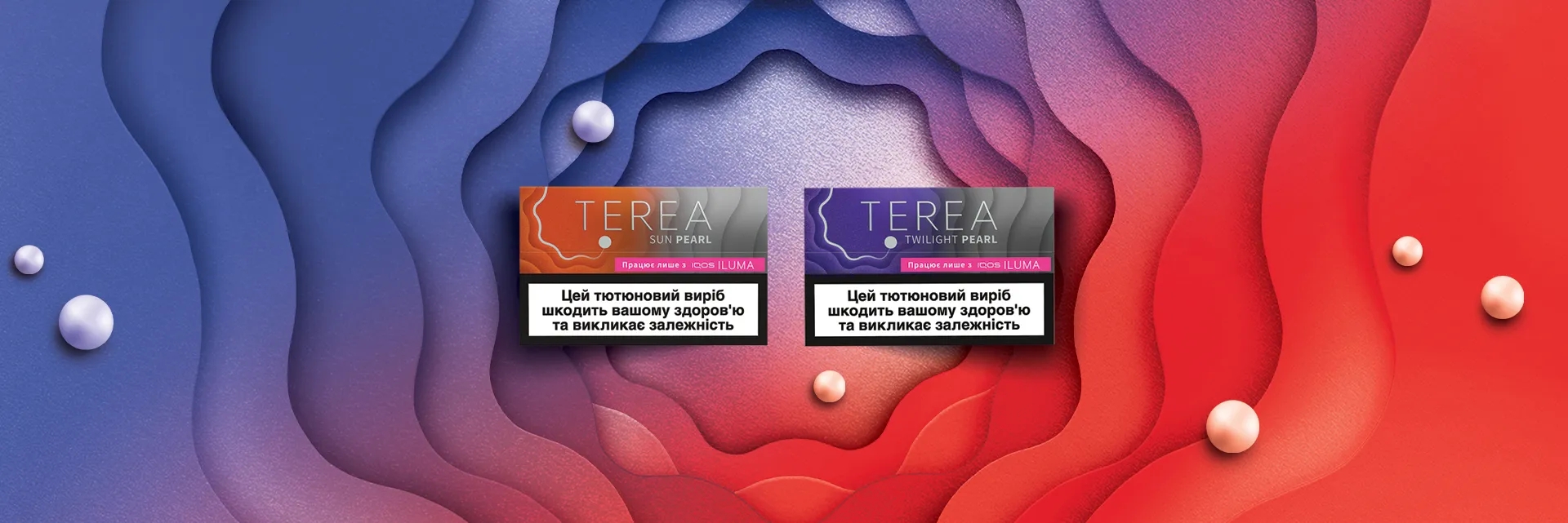 terea-sticks-with-a-capsule-for-iqos-iluma