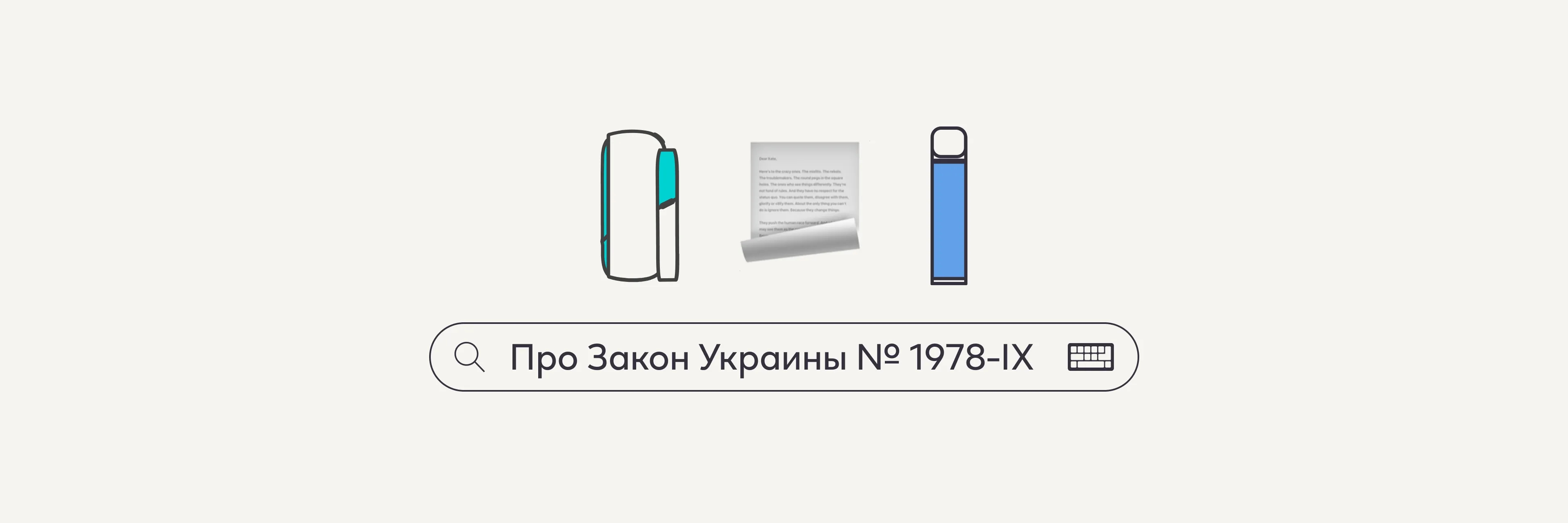 10-facts-about-new-law-iqos-restriction