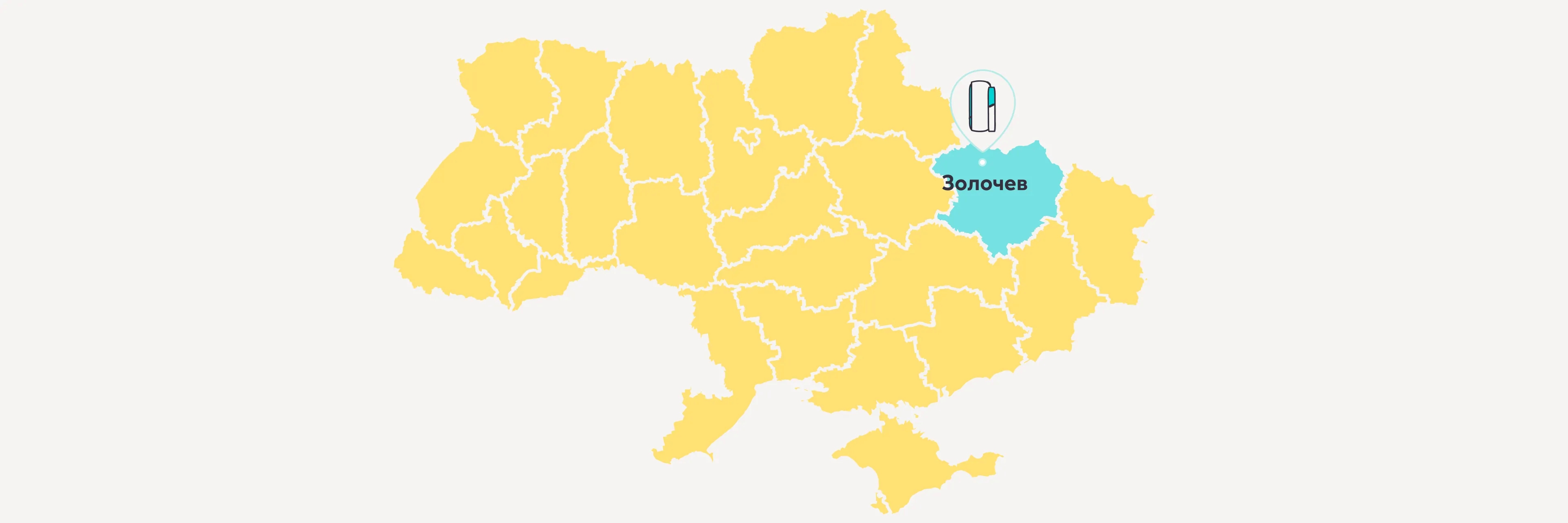 zolochiv-where-to-buy-devices-iqos-and-consumables