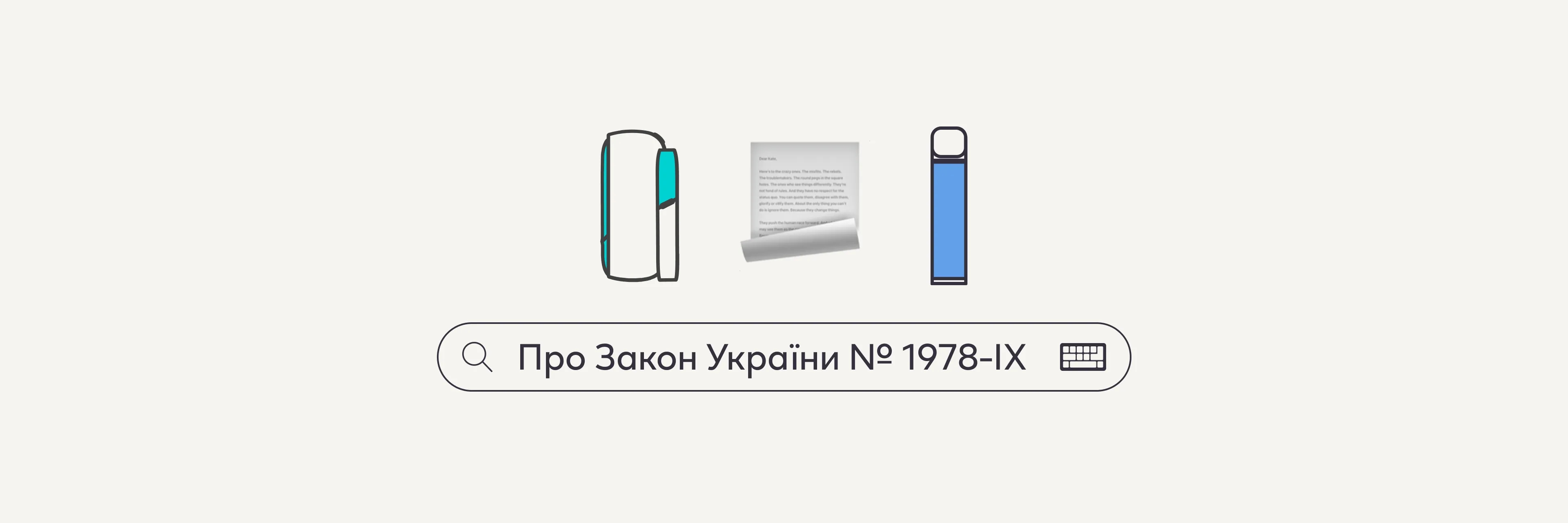 10-facts-about-new-law-iqos-restriction