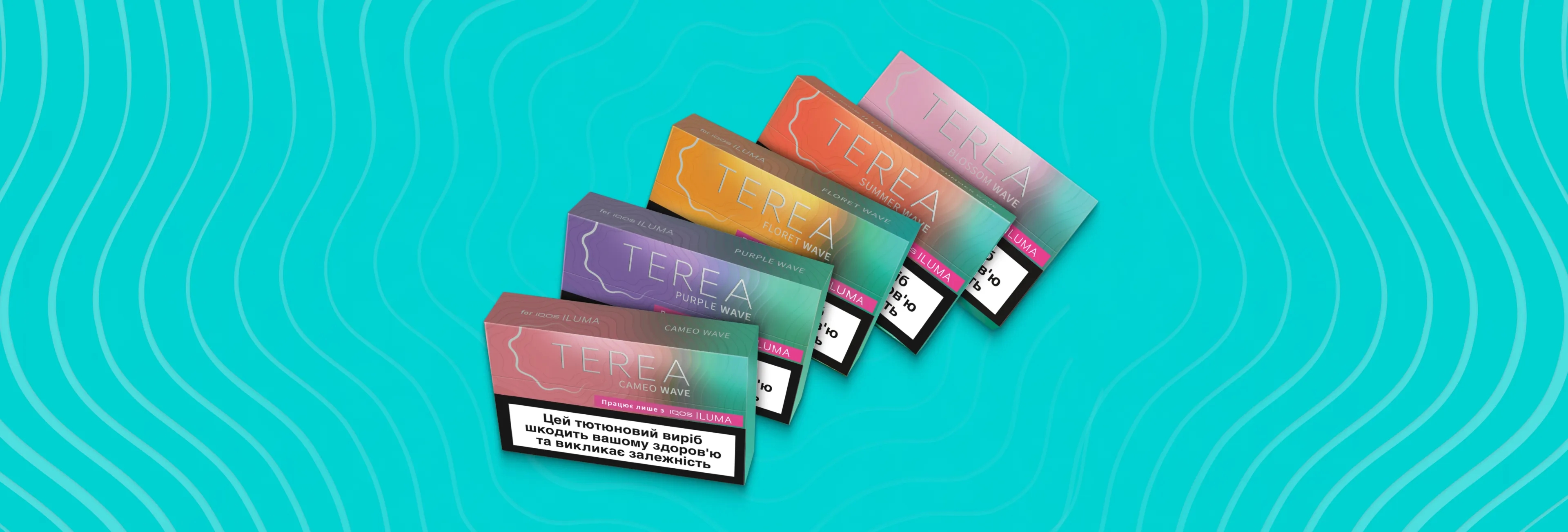 all-terea-flavors-for-iluma