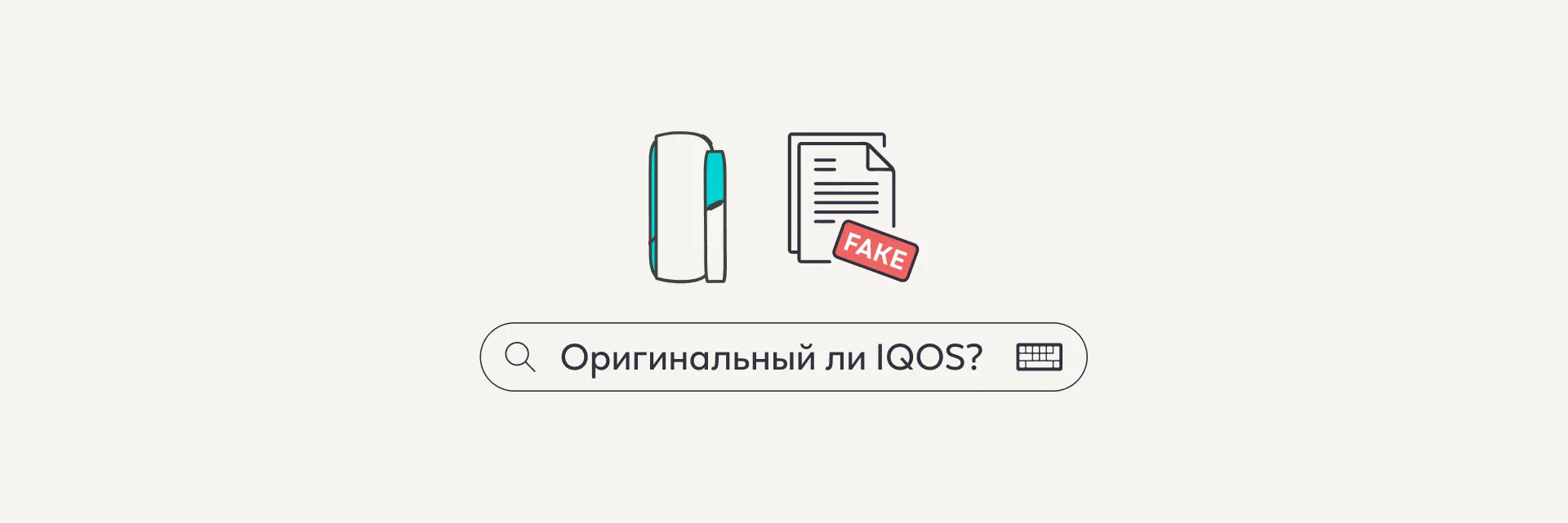 how-to-check-if-your-iqos-is-original