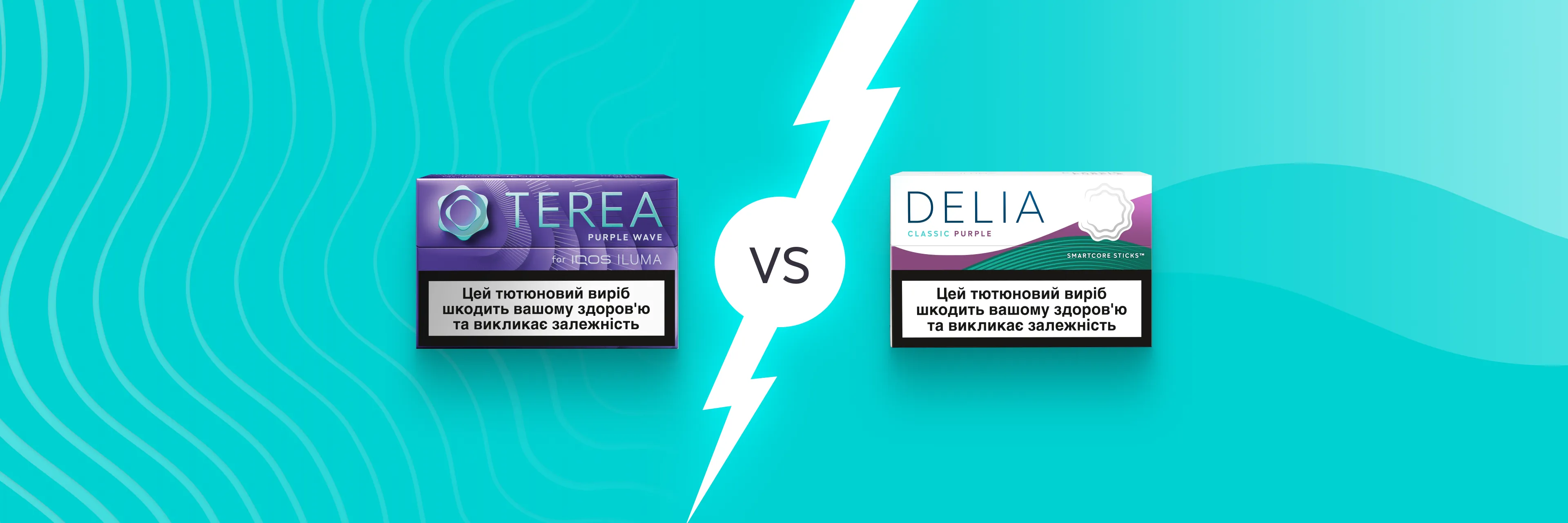 5-differents-between-sticks-terea-and-delia