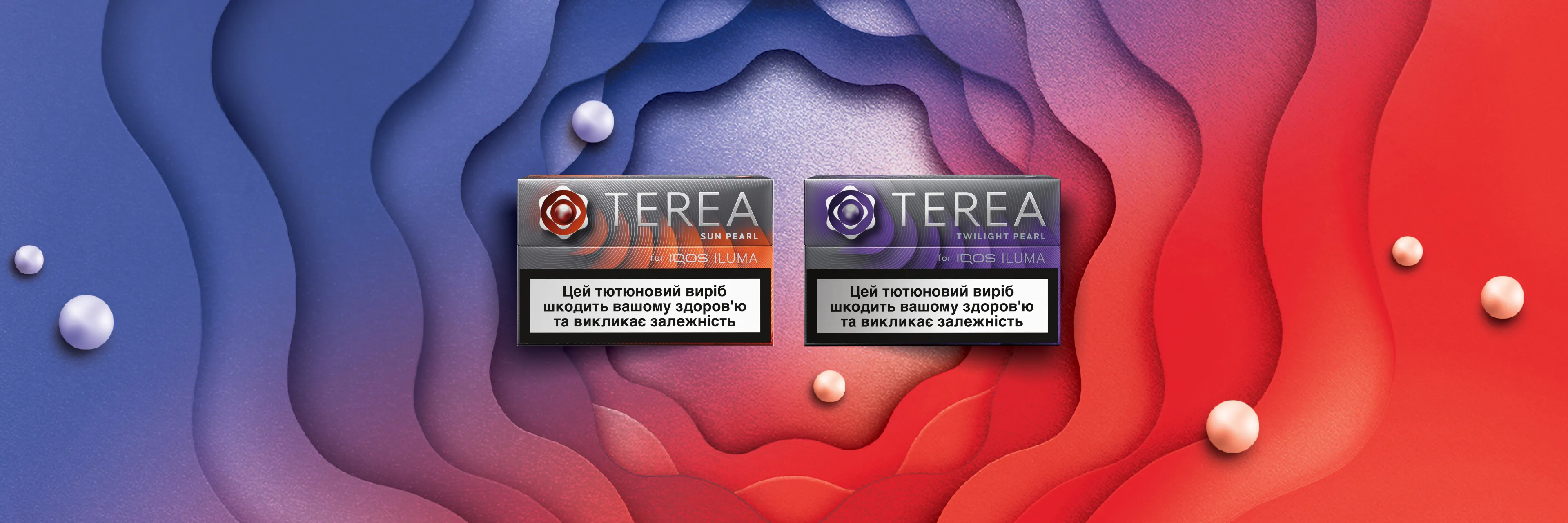 terea-sticks-with-a-capsule-for-iqos-iluma