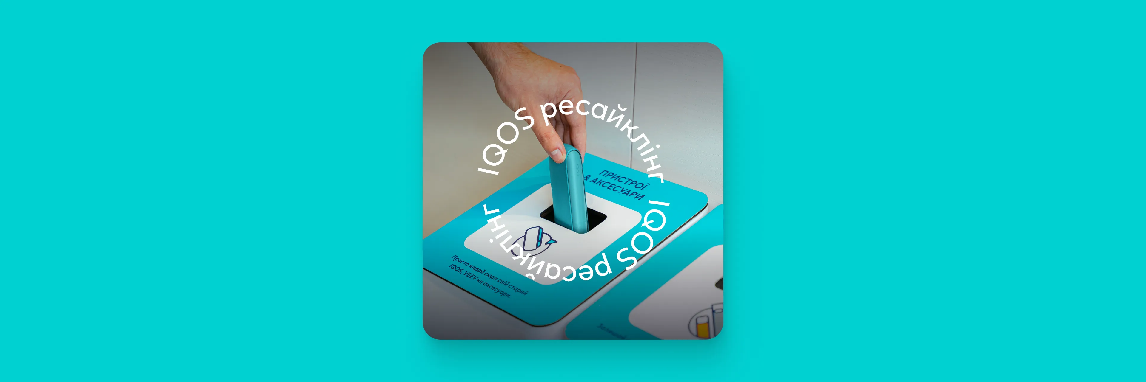 iqos-recycling