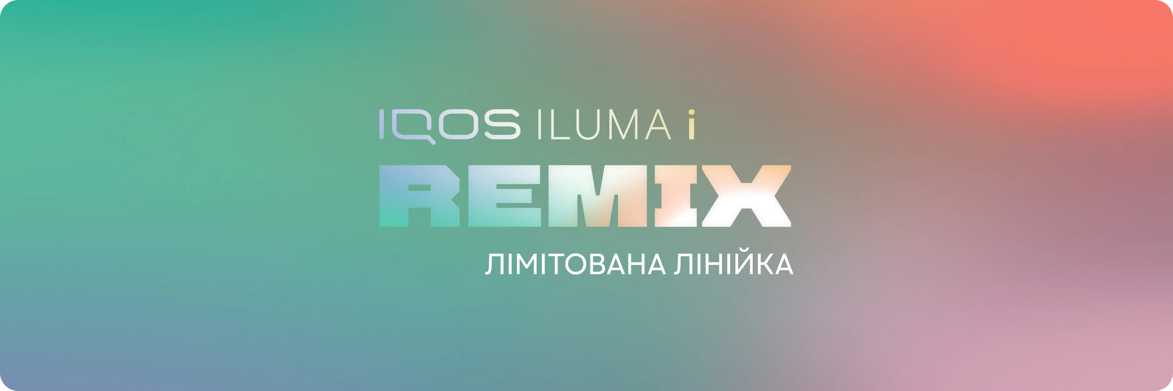 iluma-i-remix