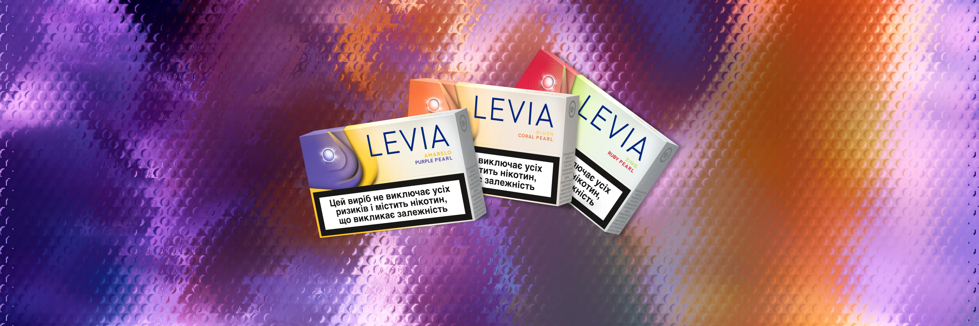 what-is-levia