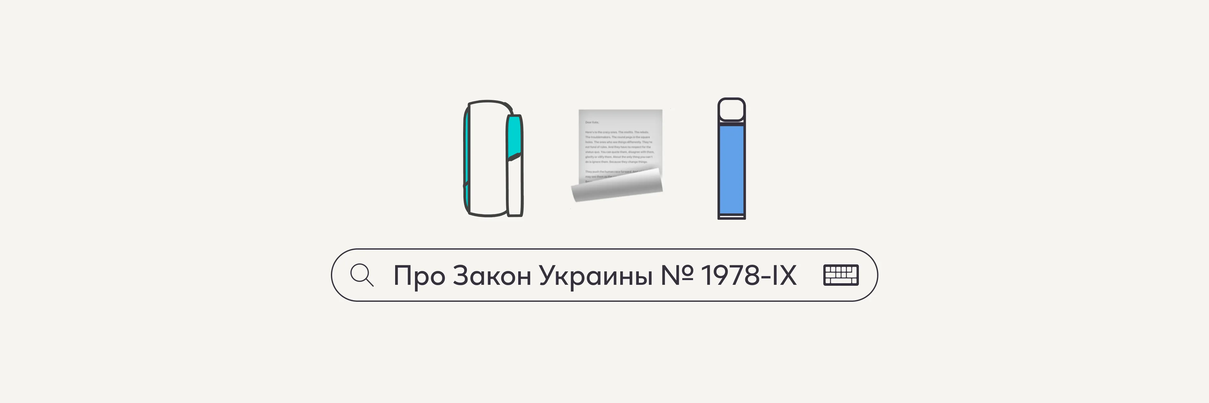 10-facts-about-new-law-iqos-restriction