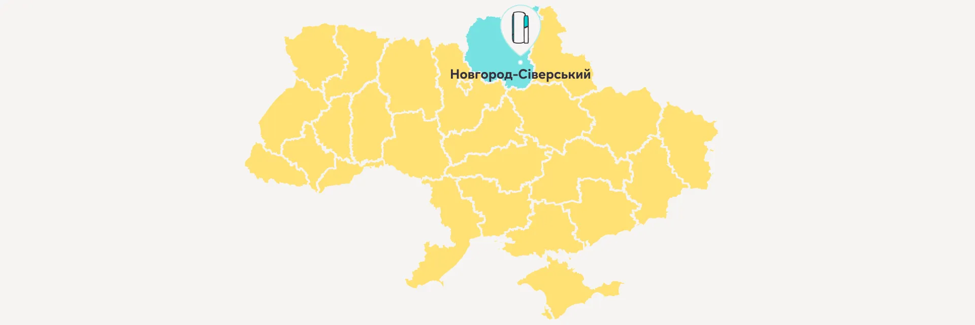 where-to-buy-iqos-and-sticks-in-novgorod-siversky