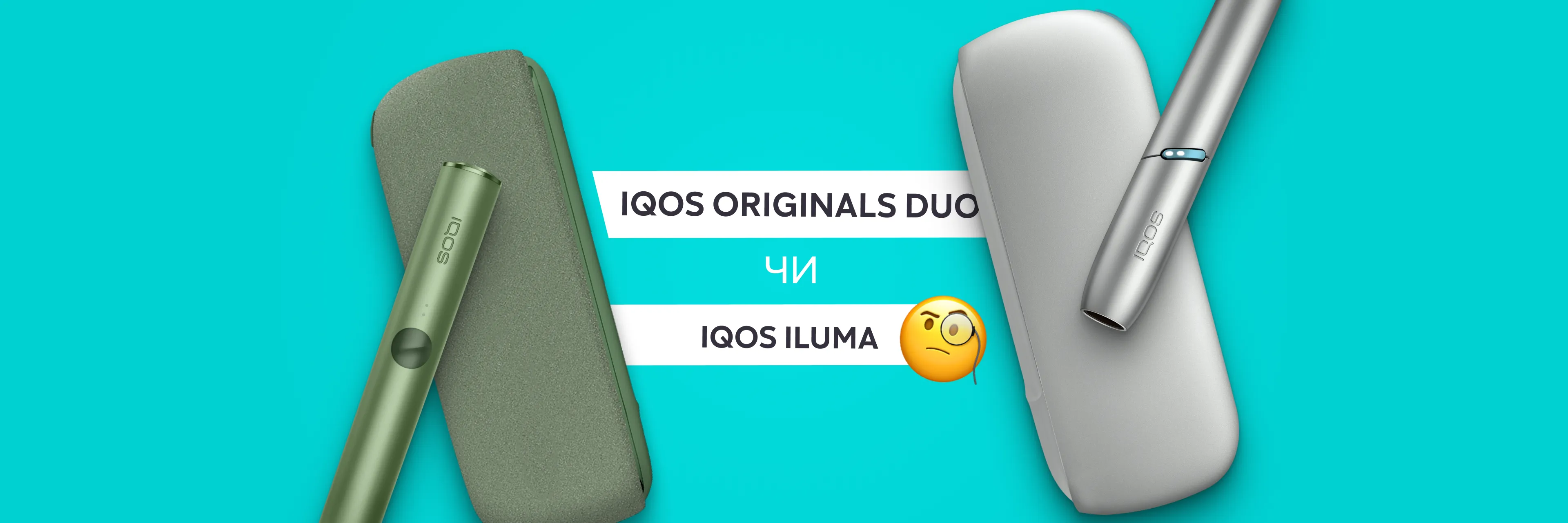 how-iqos-iluma-differs-from-iqos-duo
