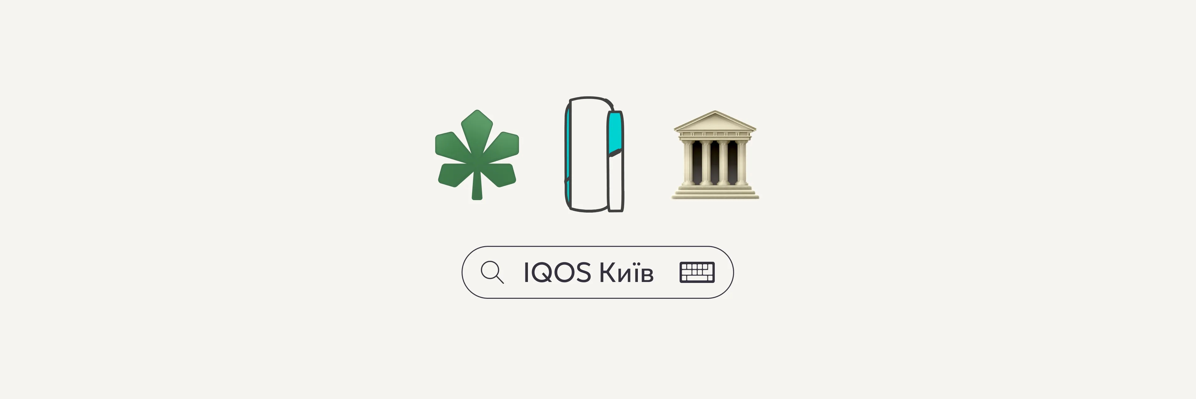 where-to-buy-iqos-and-heets-in-kyiv