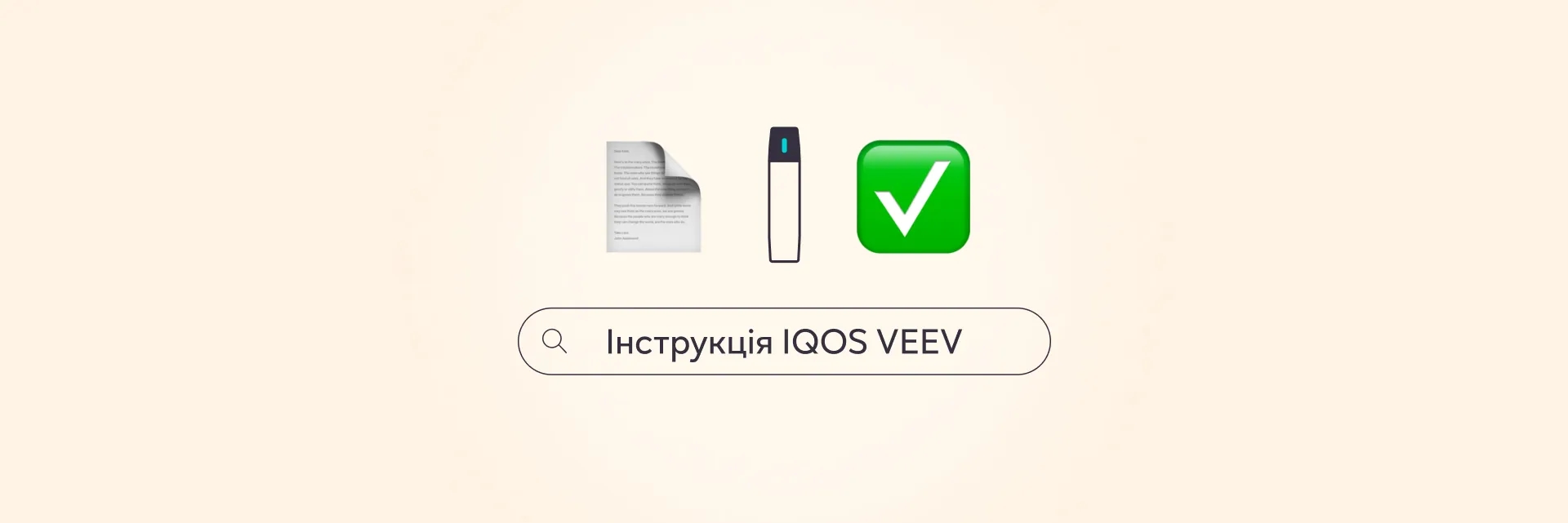 iqos-veev-how-to-use