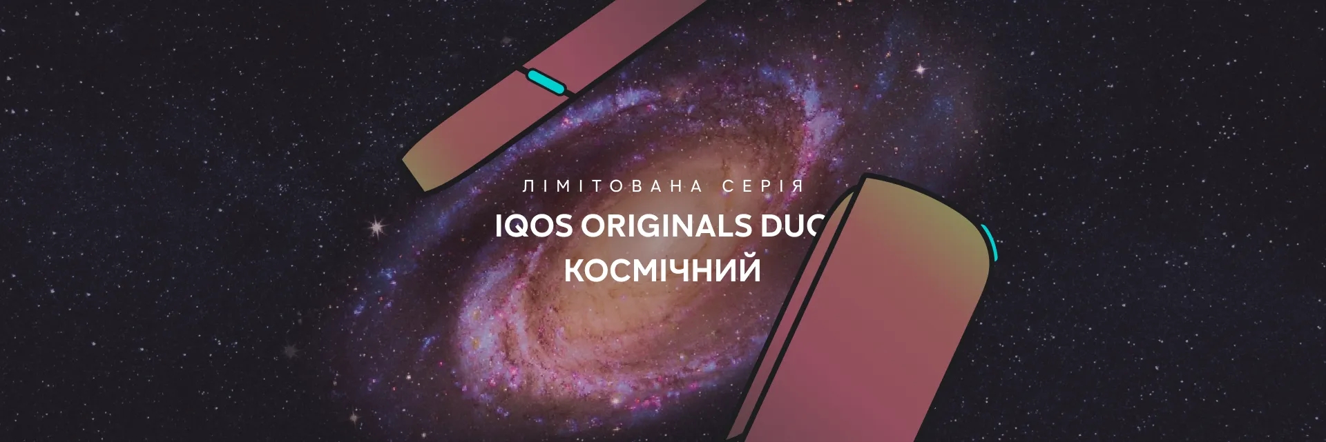 new-iqos-original-duo-cosmic